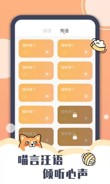 peppy catapp最新版图0