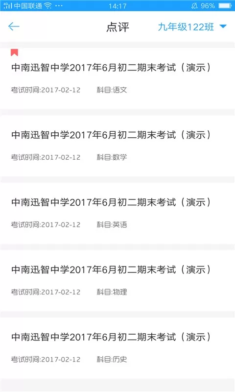 A佳老师官网正版下载图1