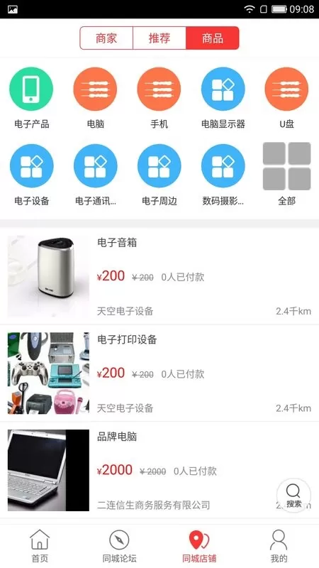 乐享二连官网版最新图3