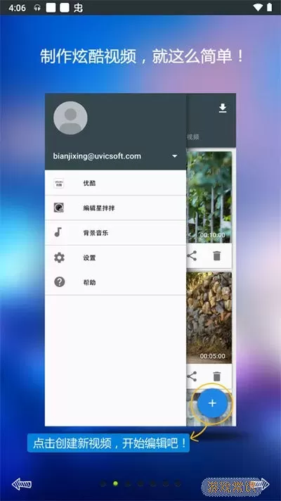 编辑星 mobile免费下载