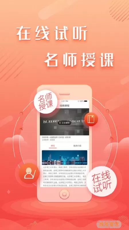 建工题库王app最新版