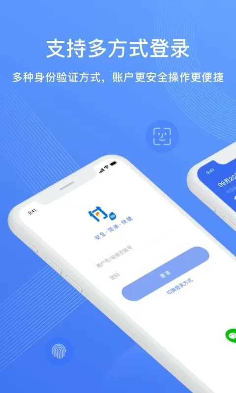 兴e付官网版下载图0