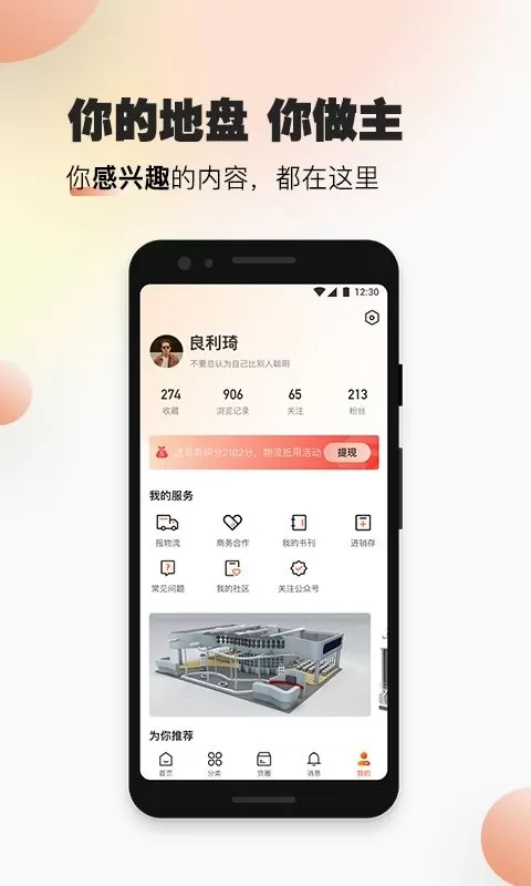 速易甬安卓版图3