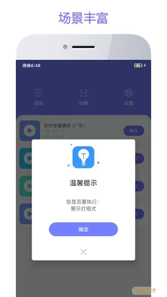 智动精灵下载app