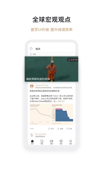 智堡免费下载图3