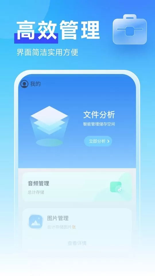 暖心管理卫士下载最新版本图0