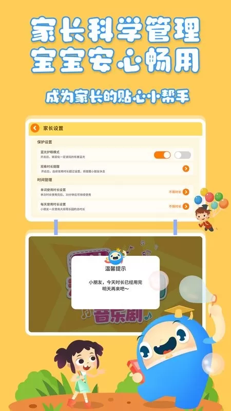 大拇哥乐园下载最新版图2