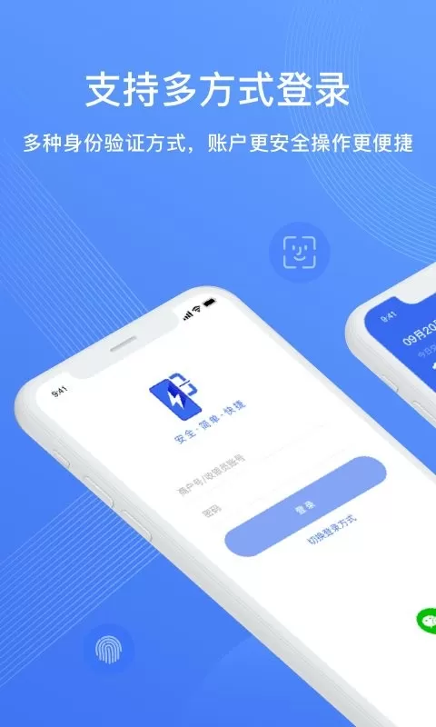 兴e付官网版下载图1