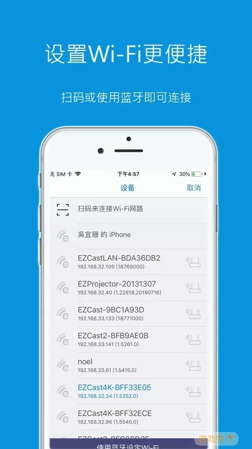 EZCast官网版最新