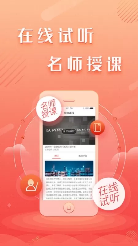 建工题库王app最新版图3