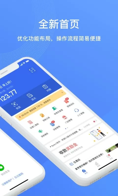 兴e付官网版下载图2