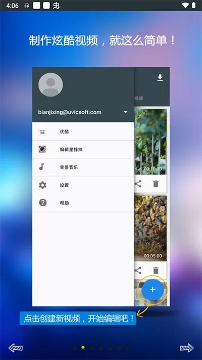 编辑星 mobile免费下载图2