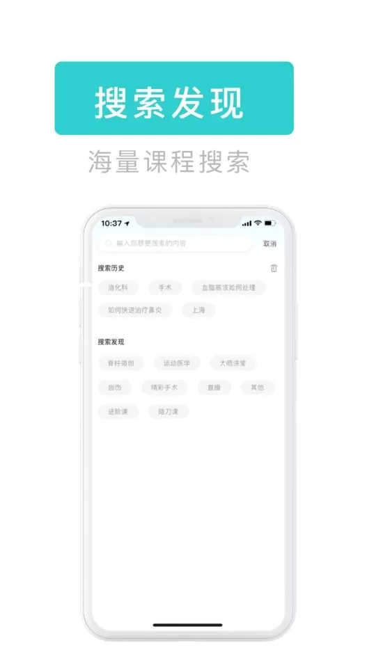 医e通下载官方正版图2