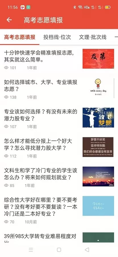 启夏教育下载官网版图0