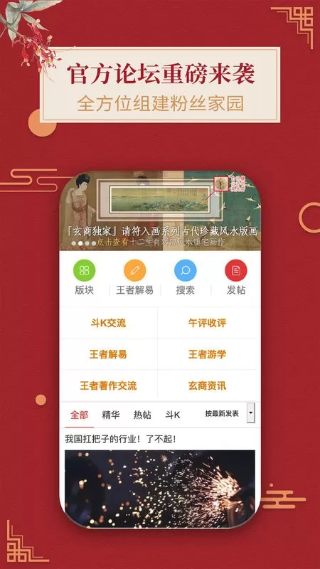 王者财经app最新版图2