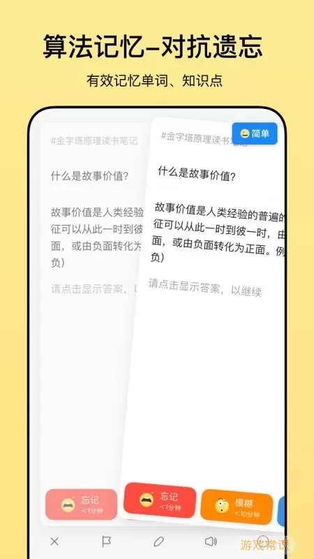 闪记卡官网版app