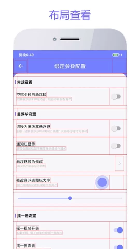 智动精灵下载app图1