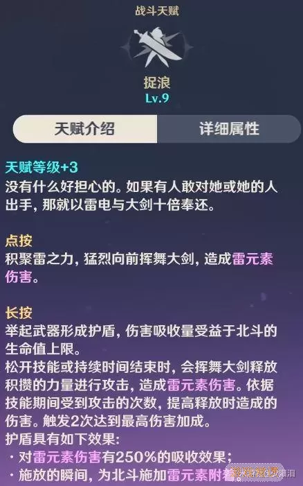 原神e技能是什么意思