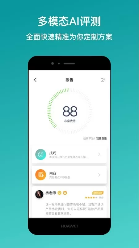 新华E练官网正版下载图1