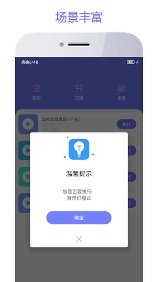 智动精灵下载app图2