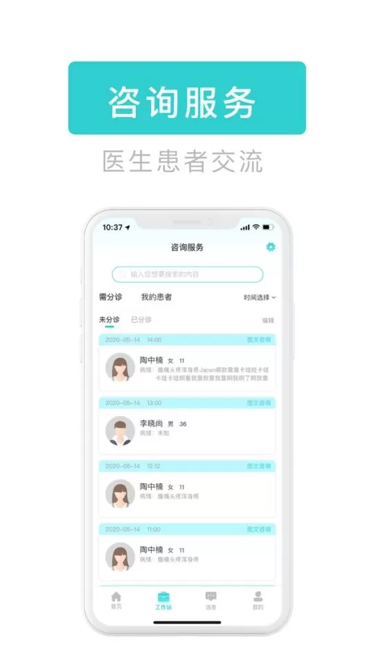 医e通下载官方正版图0