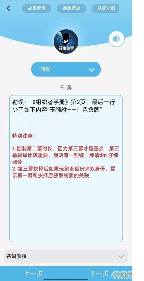 开本助手官网版最新