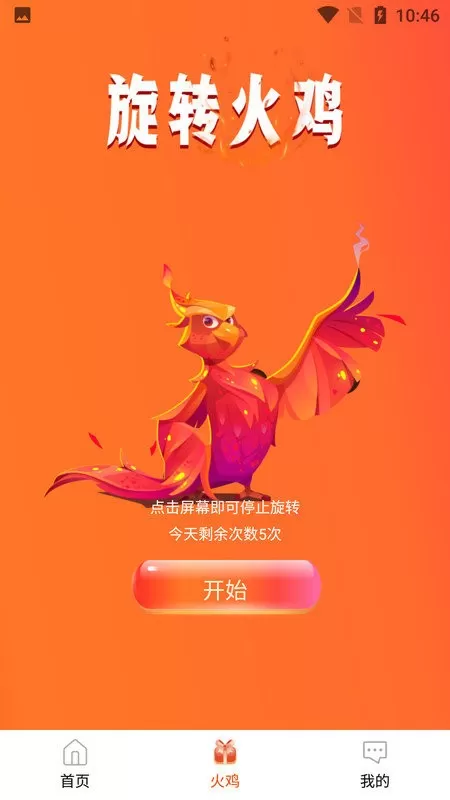 星社团下载免费图1