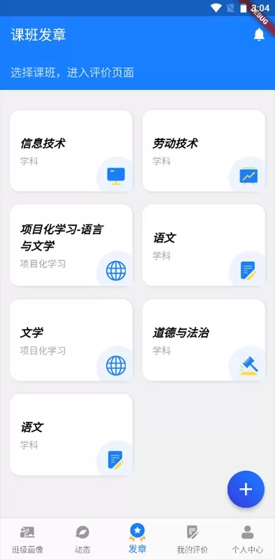 小新徽章下载安装免费图3