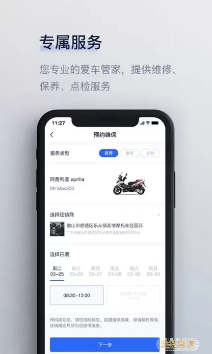 摩征app下载