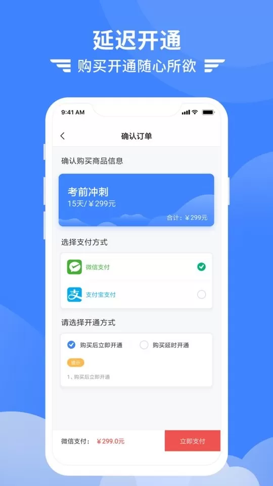 考拉飞行下载免费版图2