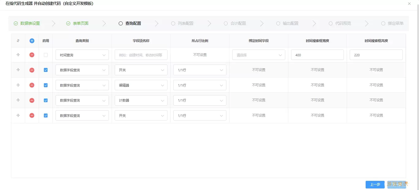 51动漫兑换码生成器