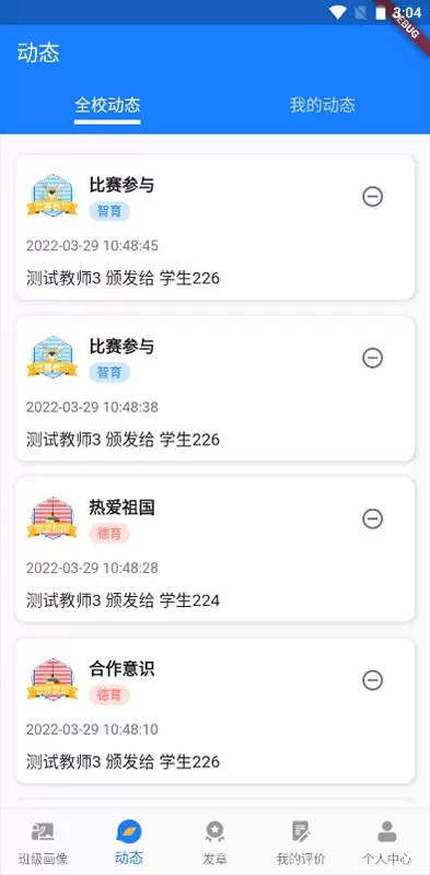 小新徽章下载安装免费图2