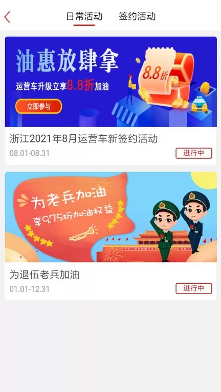 DT加油正版下载图2