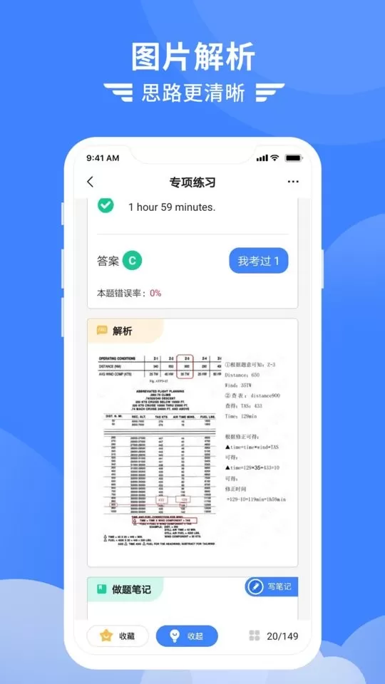 考拉飞行下载免费版图0