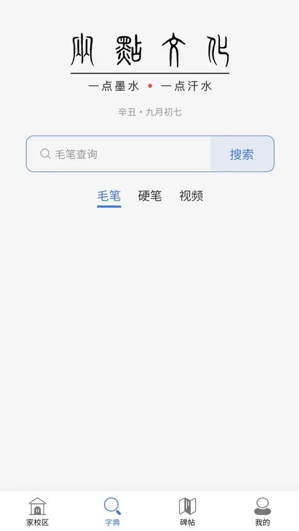 两点文化下载安卓版图2