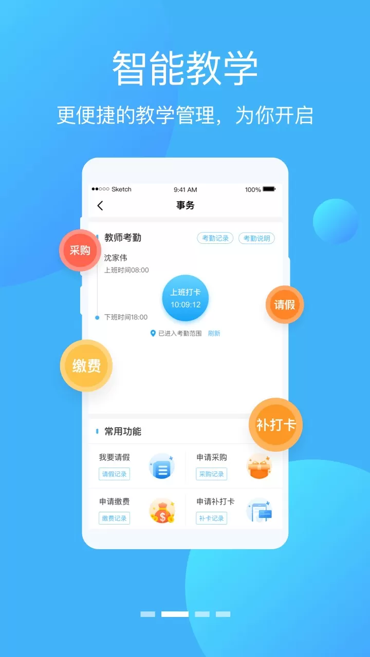 学优宝官方版下载图1