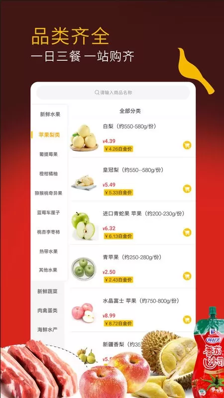 冠到家官网版手机版图0