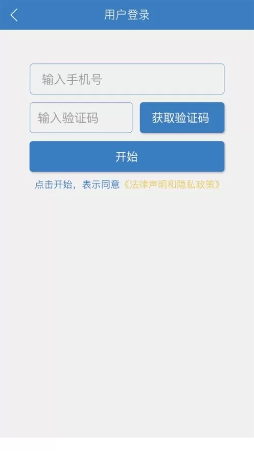 科迈捷智能流量计老版本下载图1