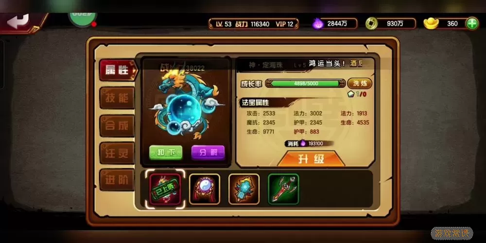 造梦西游4v7要充多少钱