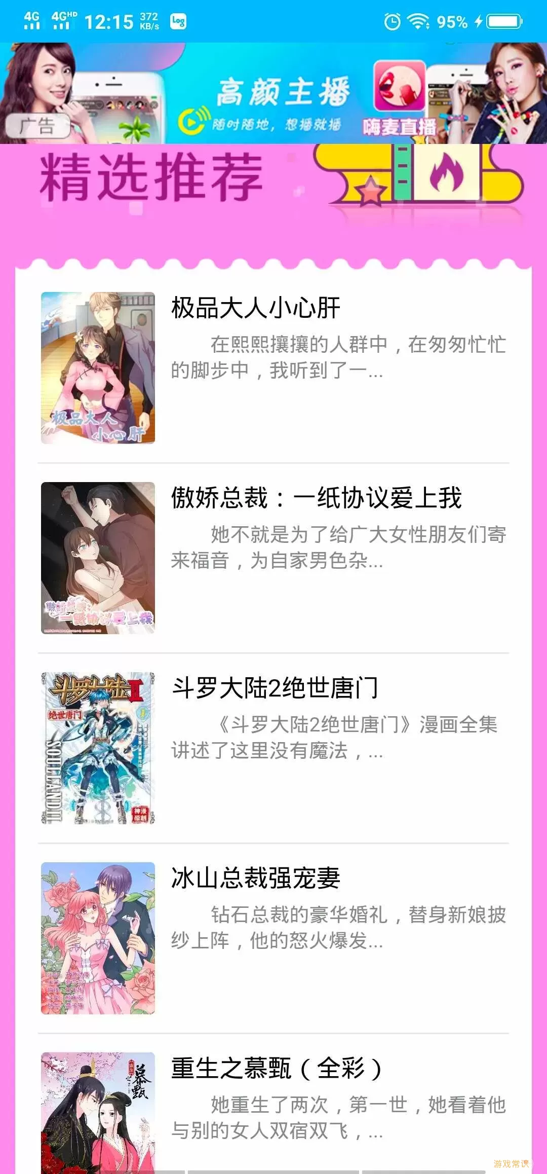 52K漫画免费账号密码