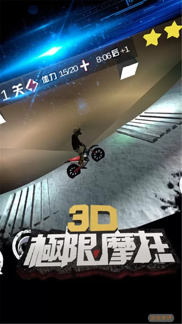 3D极限摩托 Trial Xtreme下载安卓版