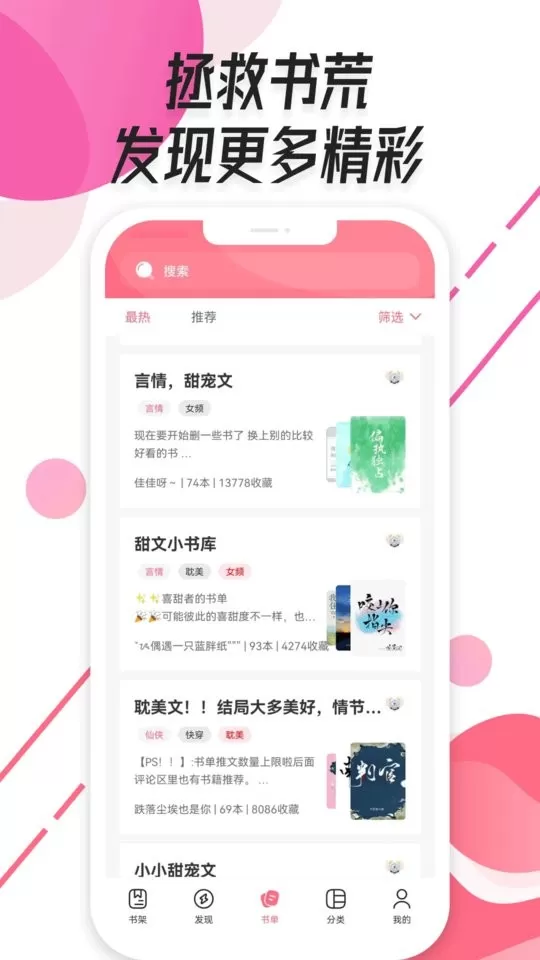 树莓阅读下载官方正版图1