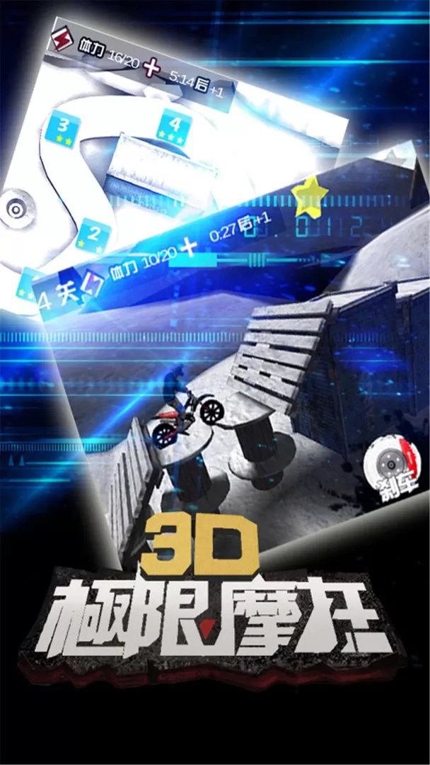 3D极限摩托 Trial Xtreme下载安卓版图0