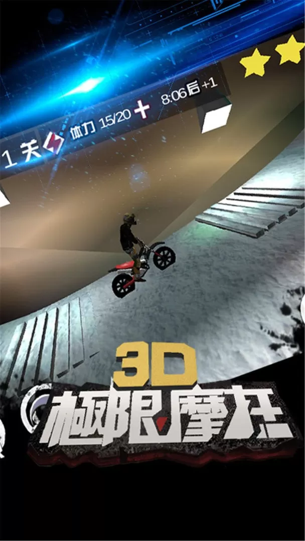 3D极限摩托 Trial Xtreme下载安卓版图2