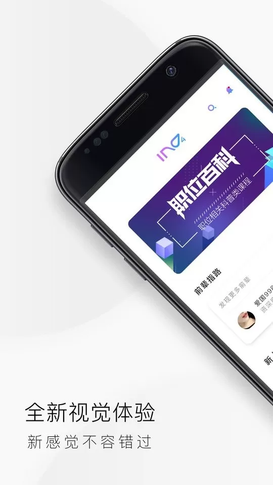 IND4汽车人app最新版图0