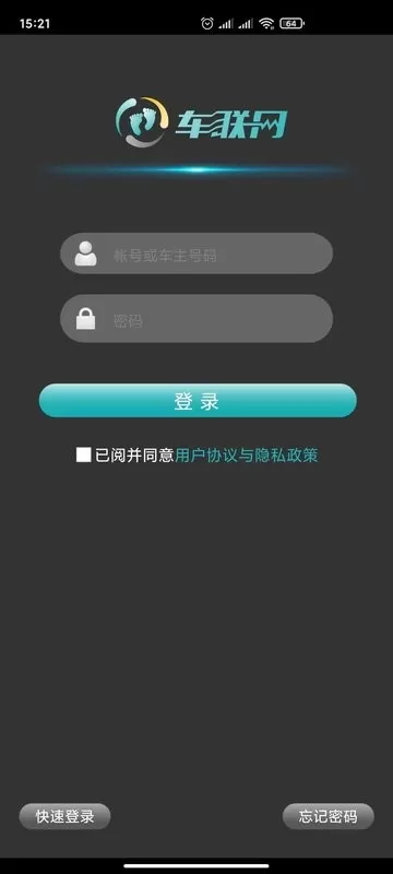 丫丫车联网手机版图1