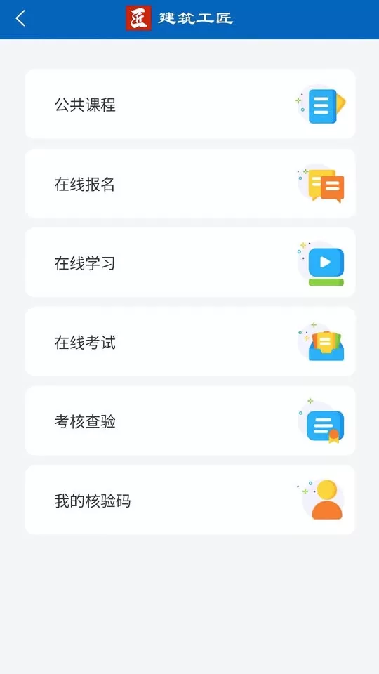 建筑工匠最新版图1