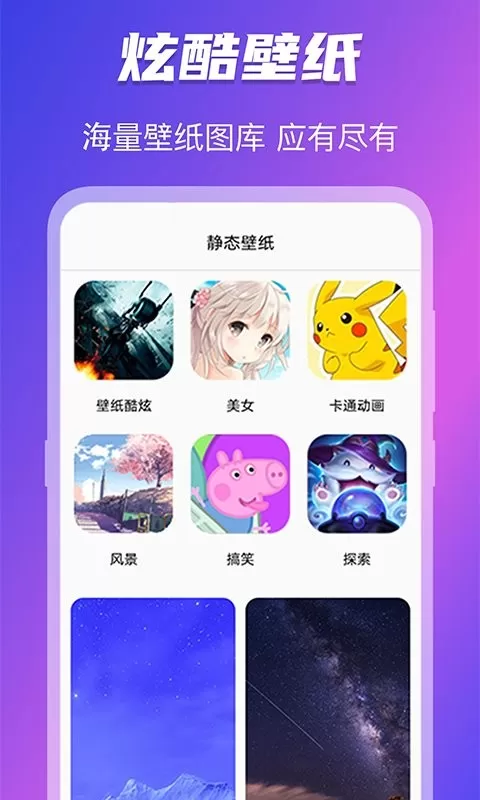 换图标下载正版图0