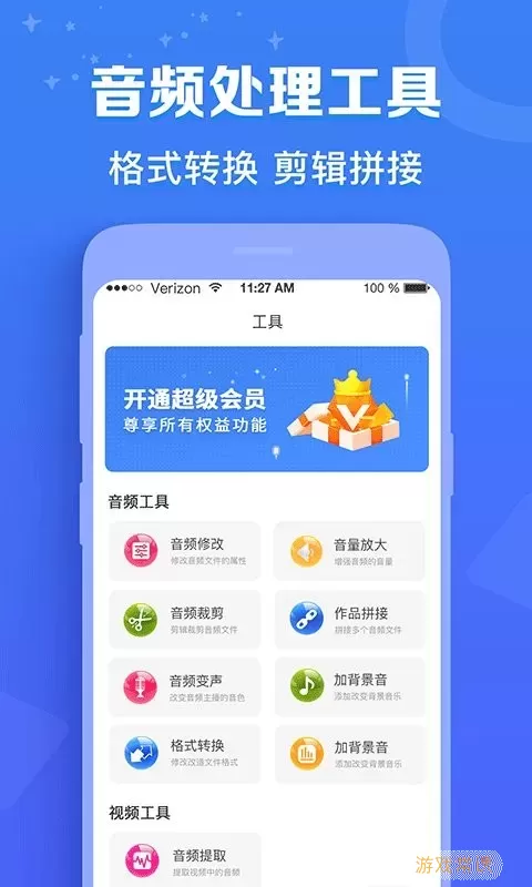 广告配音师官方免费下载