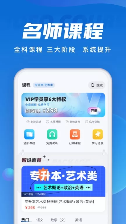 成人高考聚题库下载正版图2